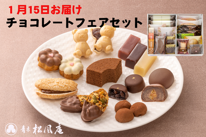1月頒布会