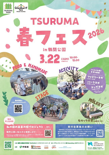 TSURUMA春フェス2026 in 鶴間公園