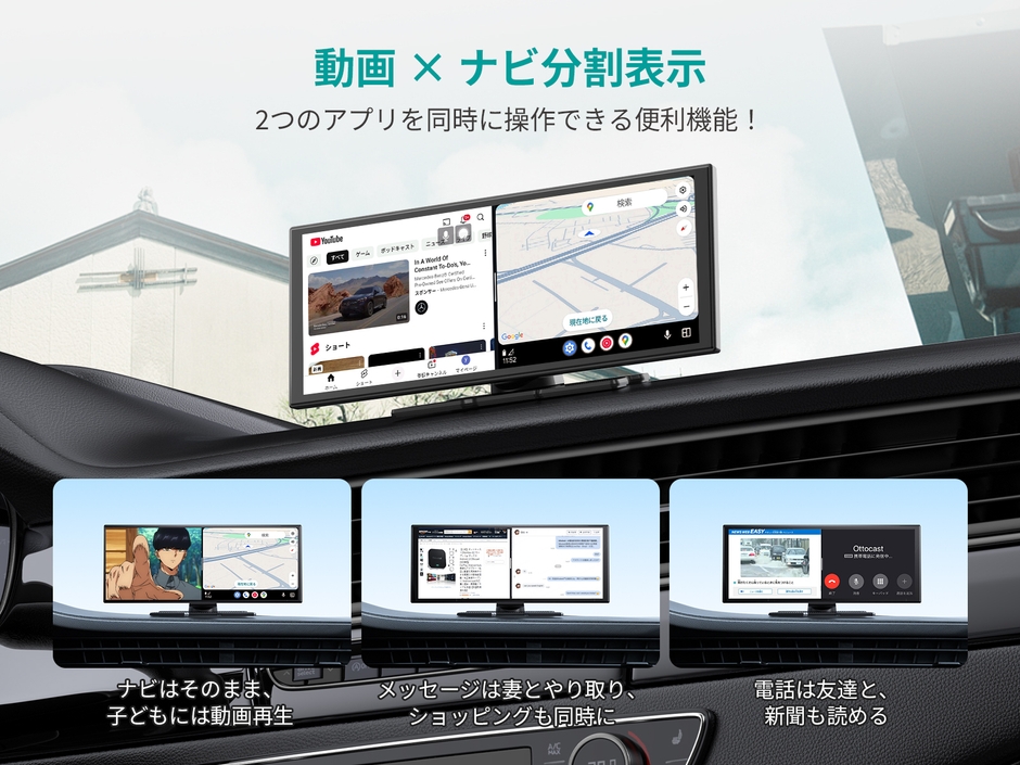 自由な分割画面