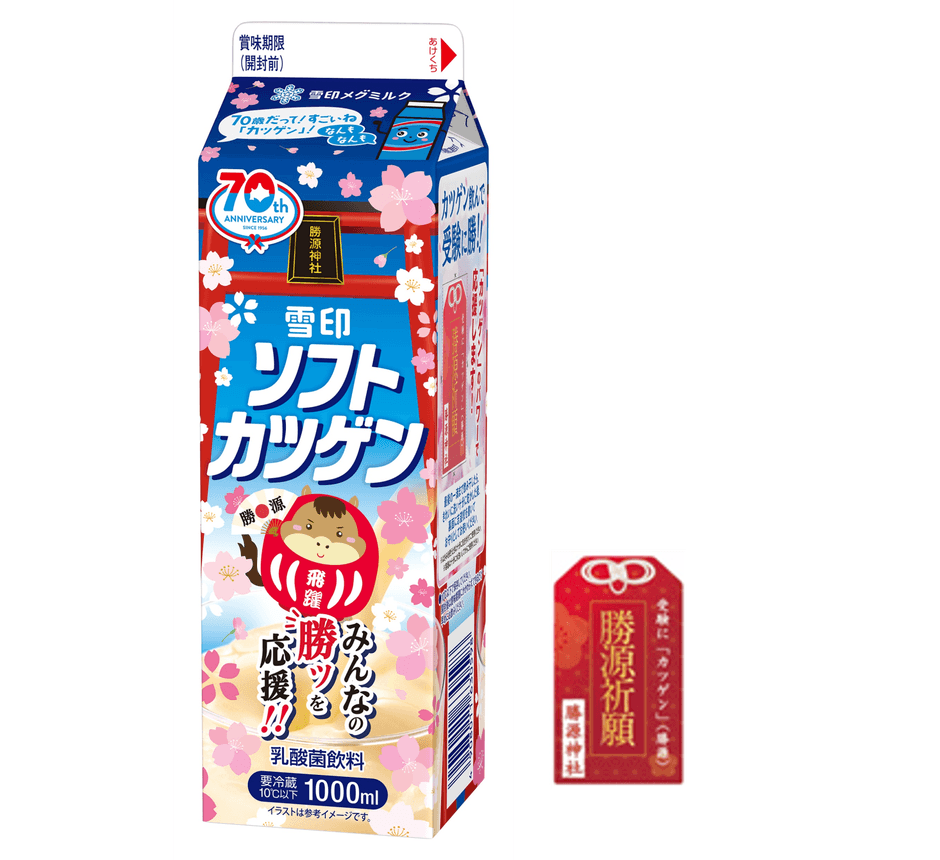 「雪印ソフトカツゲン」(1000ml)“勝源神社”の鳥居とだるま、側面には切り取って使えるお守り付き