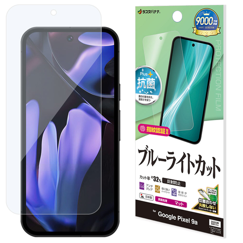 BLC反射防止フィルム