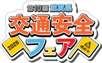 一般社団法人滋賀県トラック協会