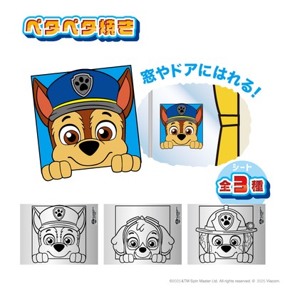 「ペタペタ焼き」　イメージ