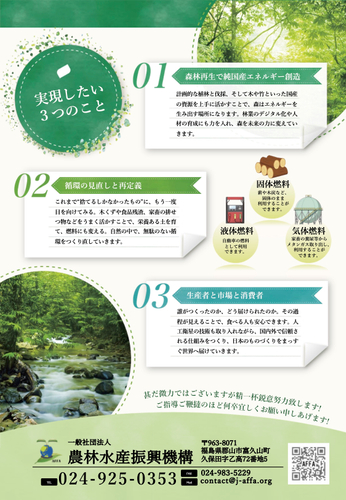 社団紹介 2