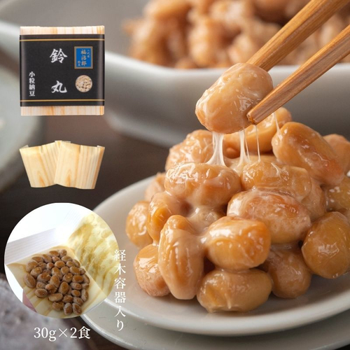 小粒 鈴丸納豆