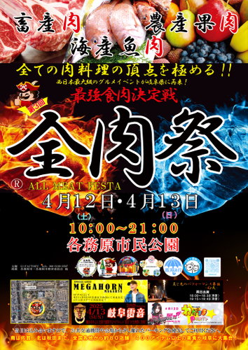 各務原