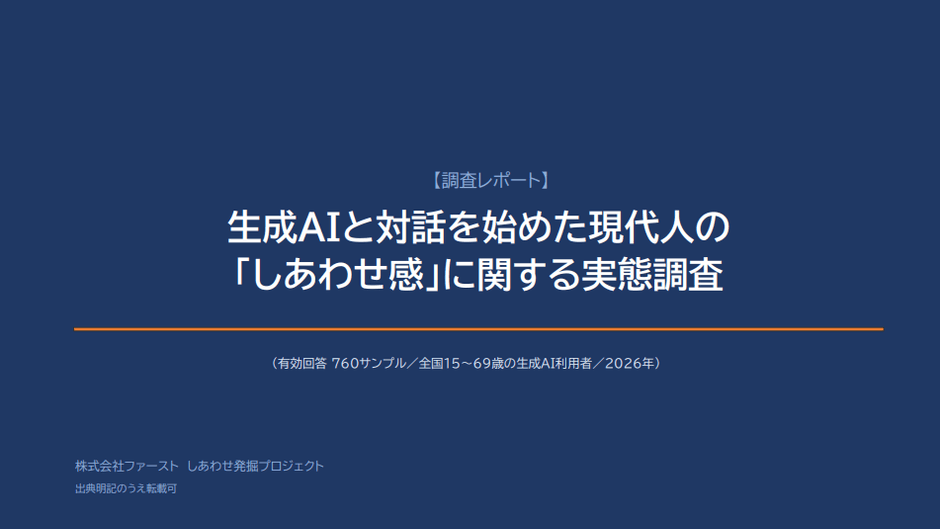 タイトル