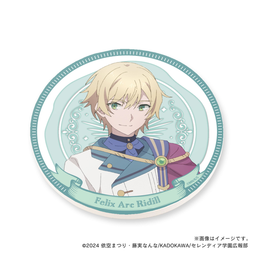 【サイレント・ウィッチ】 フェリクス