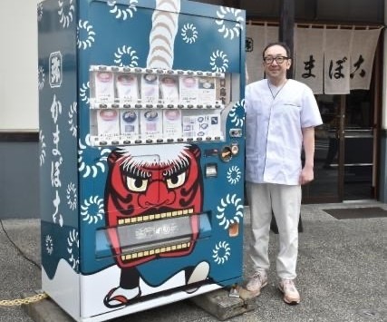 合資会社山口商店 代表 山口 徹