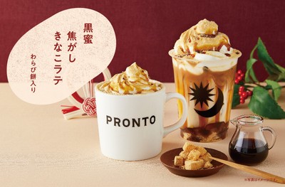 「黒蜜焦がしきなこラテ(わらび餅入り)(ホット・アイス)」 500円(税込550円)