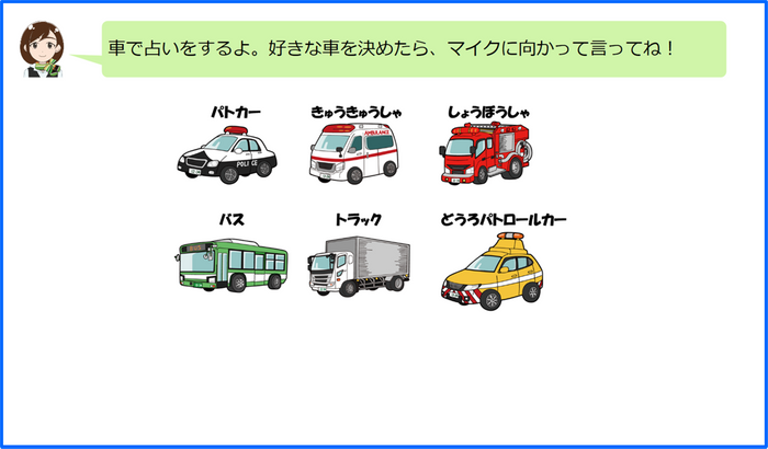 占い画面(選択)