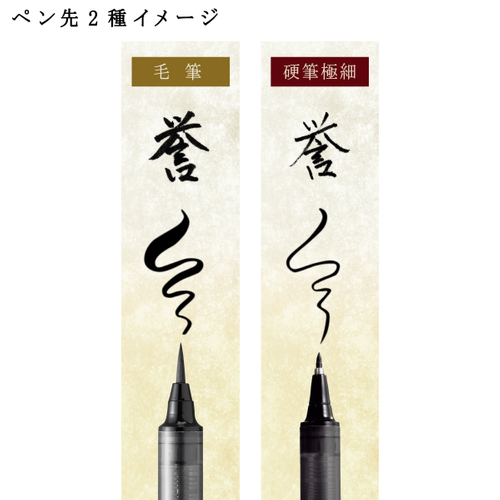 刀剣乱舞ONLINE　手紙ぺん 蒔絵物語 第二弾 (全2種)(ペン先2種イメージ)