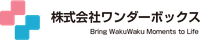 株式会社ワンダーボックス