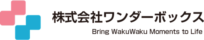 株式会社ワンダーボックス