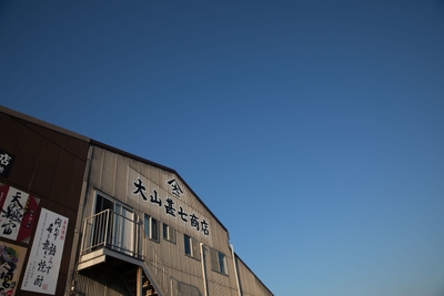 蔵風景1