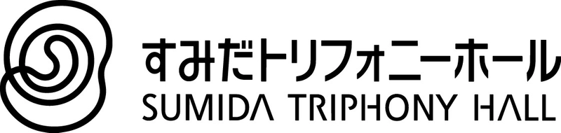 すみだトリフォニーホール（公益財団法人墨田区文化振興財団）