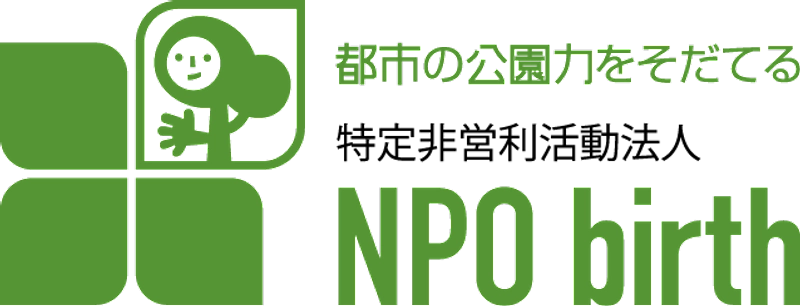 特定非営利活動法人NPO birth
