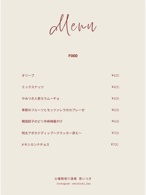 フードメニュー　