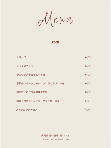 フードメニュー　
