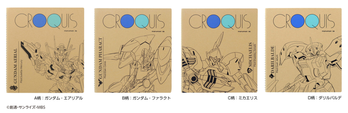 クロッキーブック