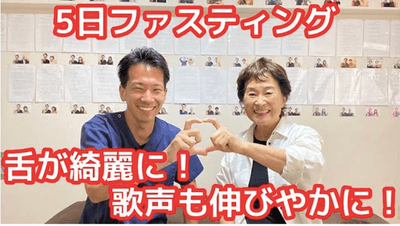 （５日間ファスティング体験のご感想）