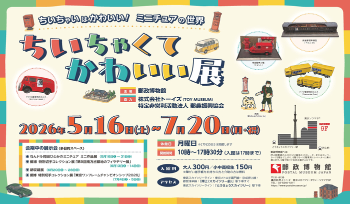 B3ポスター