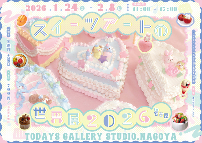 キービジュアル(横)