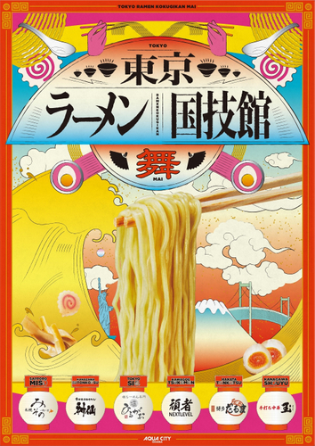 「東京ラーメン国技館 舞」キービジュアル