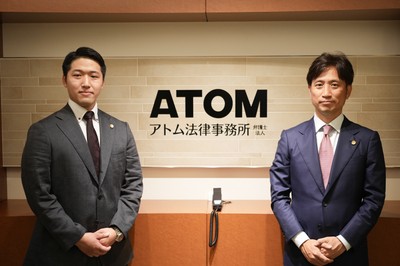 アトム法律事務所