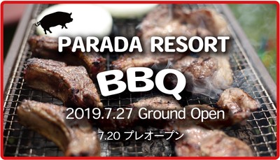 PARADA  RESORT BBQ7月27日グランドオープン！