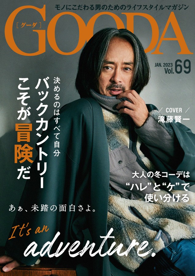 GOODA Vol.69 表紙:滝藤賢一