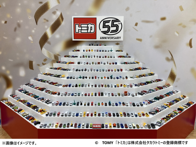 55周年展示