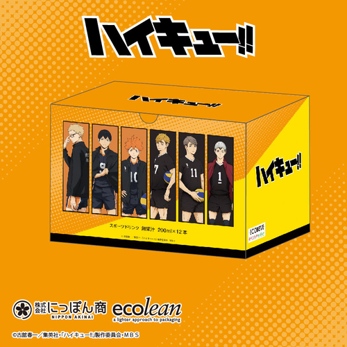 コンプリートボックス