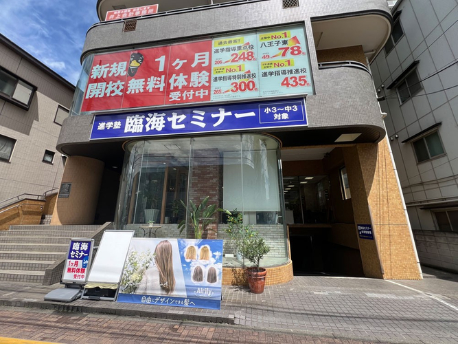 小中学部/昭島校