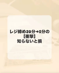 【動画公開】レジ締め「20分→5分」の衝撃。クリニックの「お金が合わない」ストレスを解決するセミセルフレジOWEN