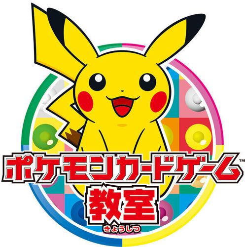 ポケモンカードゲーム教室