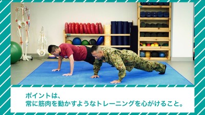 2. メタボリックから自衛せよ!自衛隊式ダイエット(2)~腕立て伏せとスクワット~