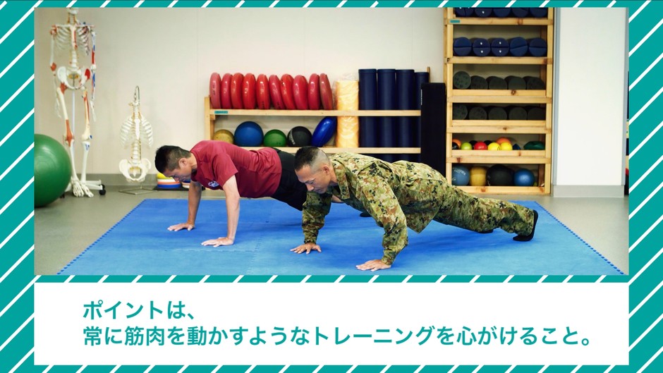 2. メタボリックから自衛せよ!自衛隊式ダイエット(2)~腕立て伏せとスクワット~
