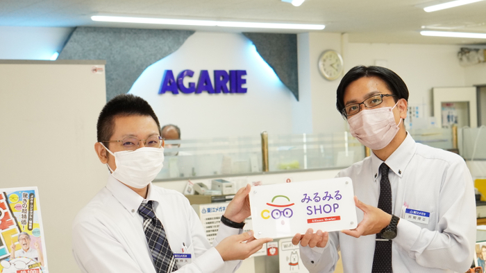 こどもめがねを通じた地域貢献を志向