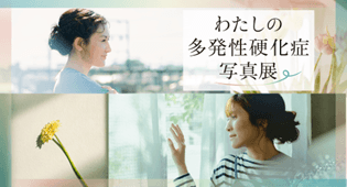 写真展