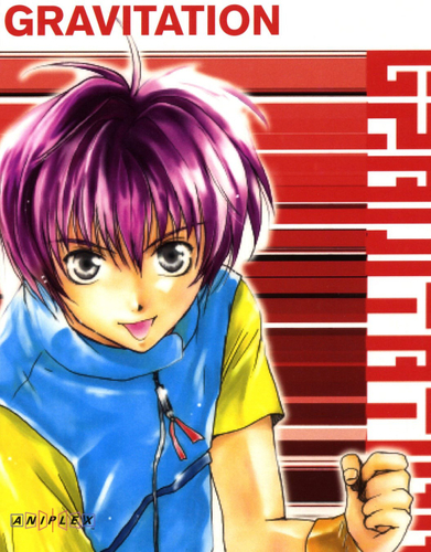 「グラビテーション OVA」&copy; 1999 村上真紀／幻冬舎コミックス、ソニー・マガジンズ、ムービック、アニプレックス