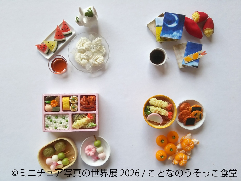 展示作品:ことなのうそっこ食堂