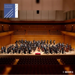 【東京都杉並区ふるさと納税】日本フィル第80回杉並定期演奏会「チケット S席」を受付中です！