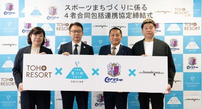 （左からトーホウリゾート株式会社 代表取締役 唐神 昌子様、東川町長 菊地 伸、株式会社セレッソ大阪 代表取締役社長 森島 寛晃様、株式会社ハヤシコーポレーション  代表取締役CEO 林 歳彦様）