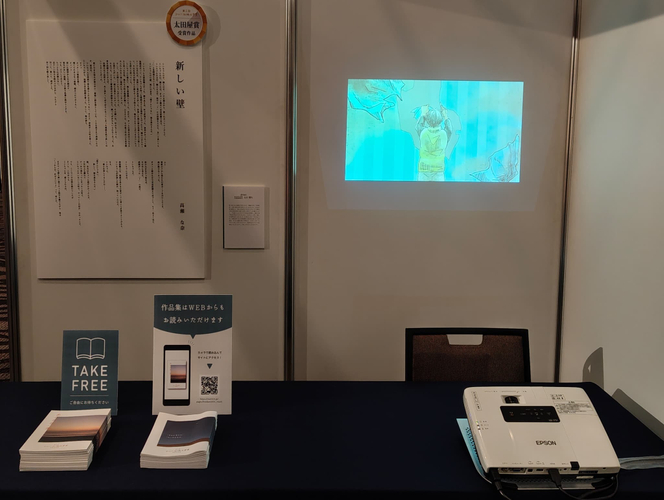 展示イメージ