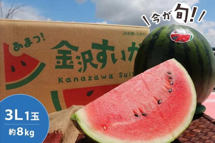 今が旬！金沢すいか