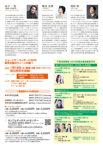 チラシ2