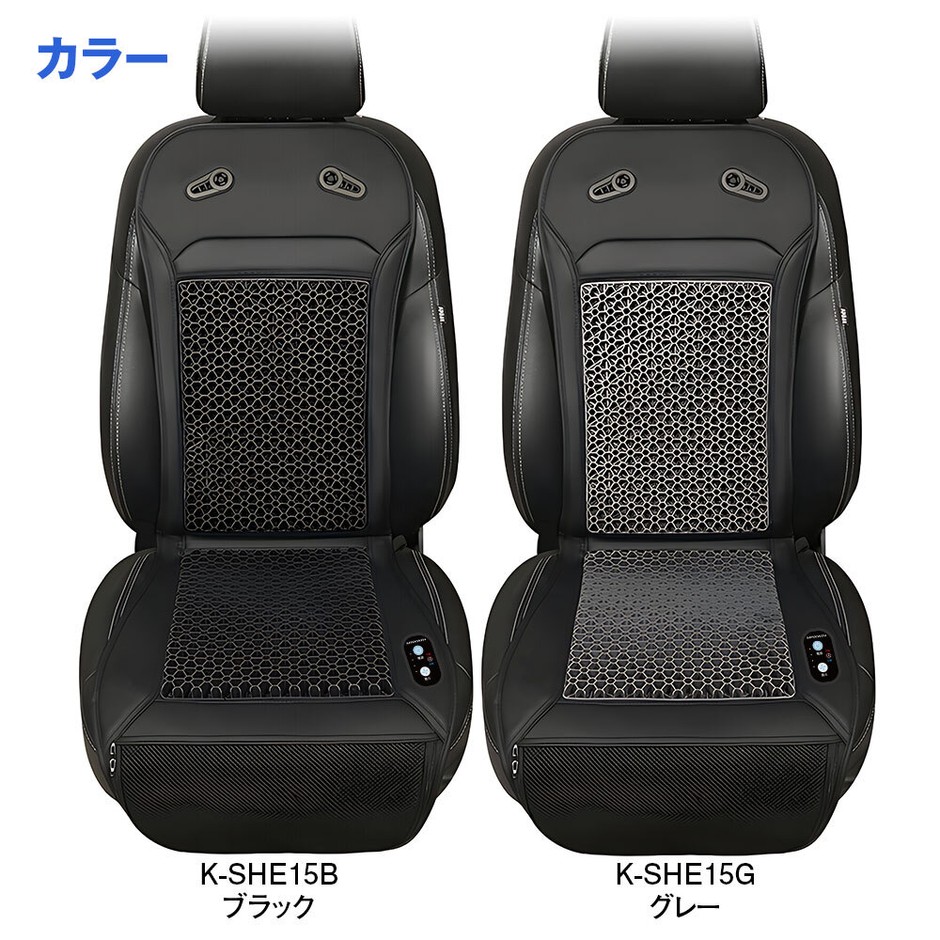 K-SHE15 カラーバリエーション ブラック・グレー