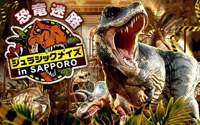 【8/23まで好評開催中！】恐竜迷路が札幌に登場！ティラノサウルスやトリケラトプスなど巨大恐竜たちが出現！