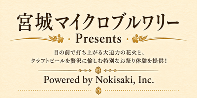 メイン